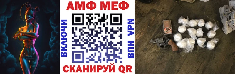 Амфетамин Розовый  закладки  Афипский 