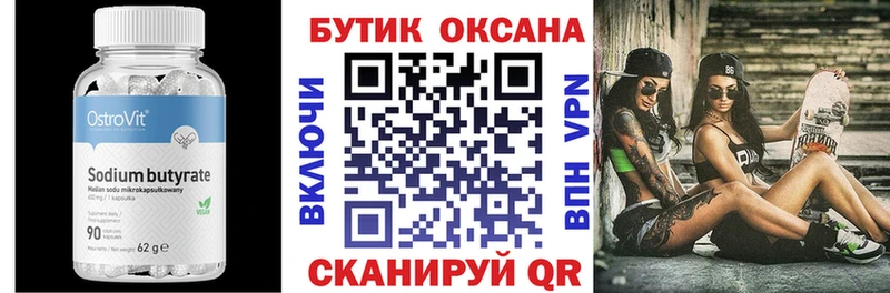 БУТИРАТ оксана  Афипский 