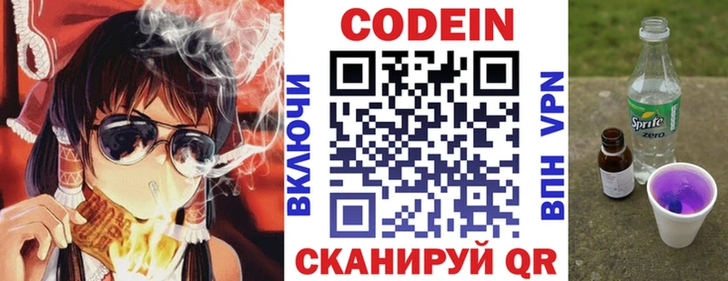 Codein Purple Drank  Афипский 