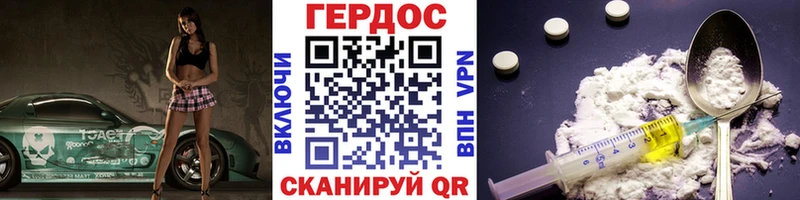 Героин VHQ  Афипский 