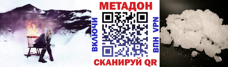 Метадон кристалл  Афипский 